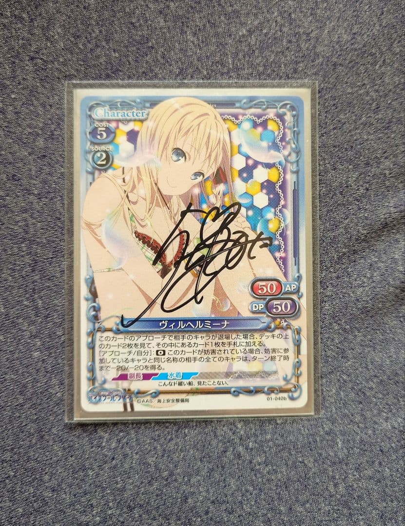 Precious Memories ヴィルヘルミーナ 直筆サイン