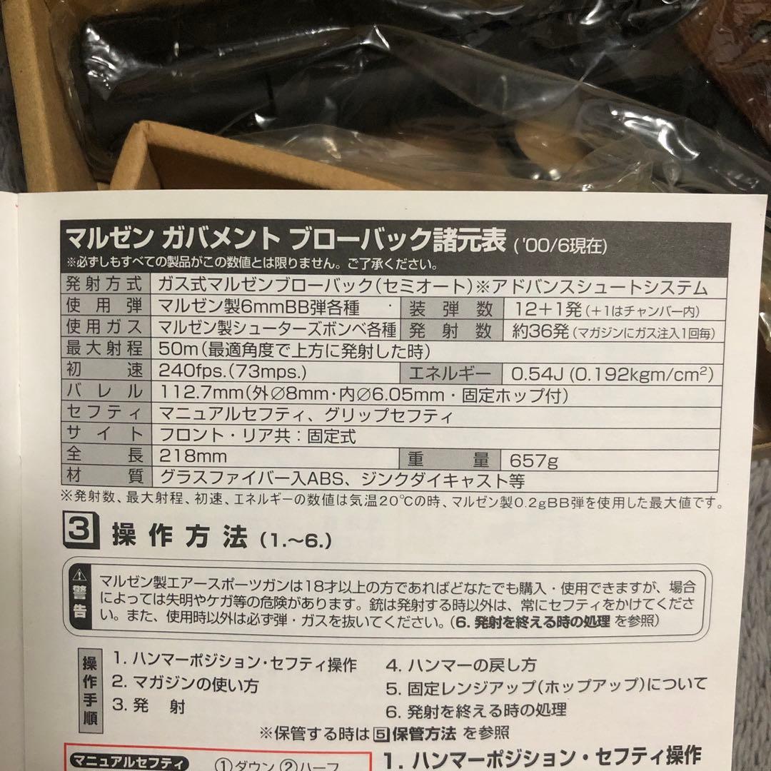 マルゼン　ガバメント　ブローバック