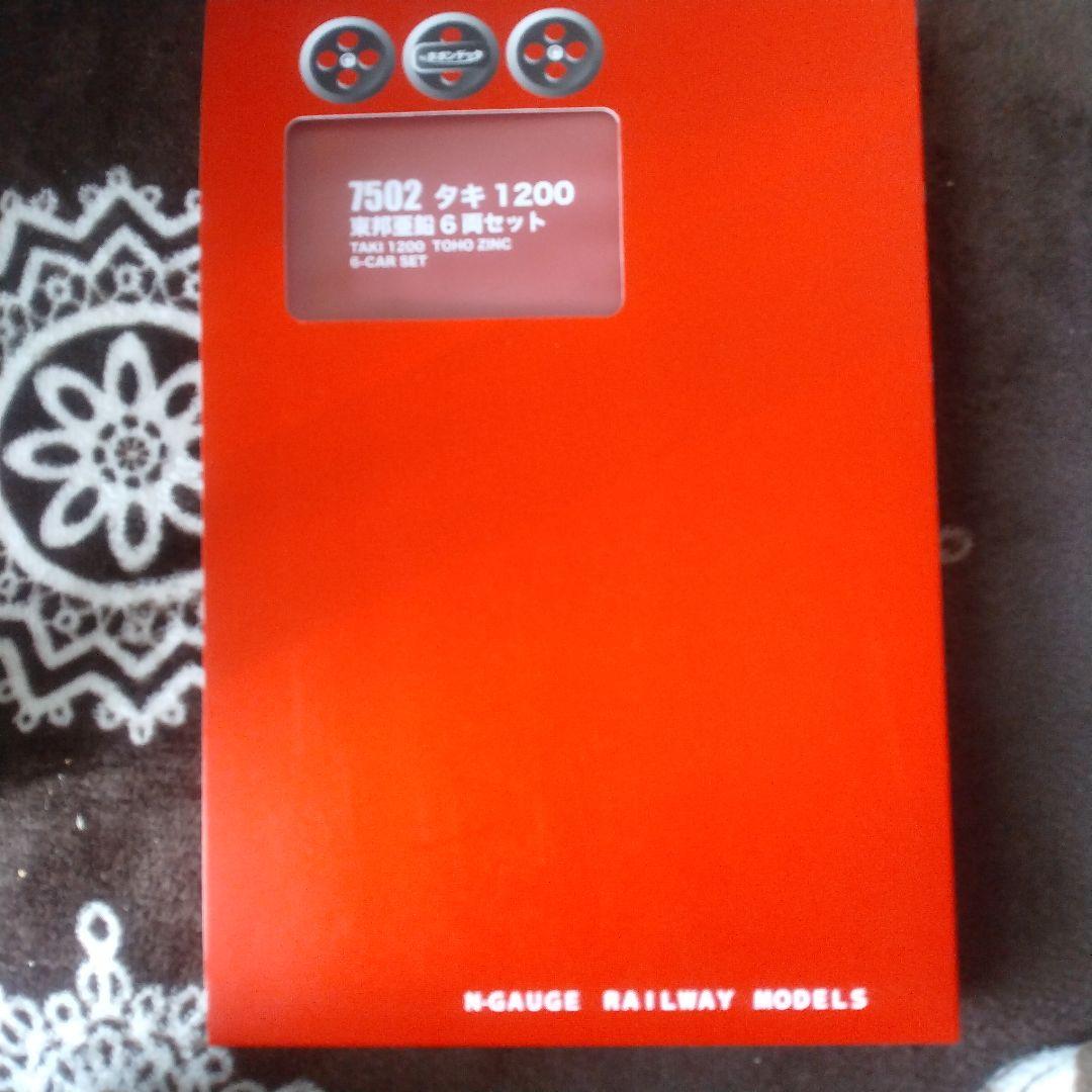 も*ぐ様 ポポンデッタ新着入手困難タキ1200東邦亜鉛6両セット新古品