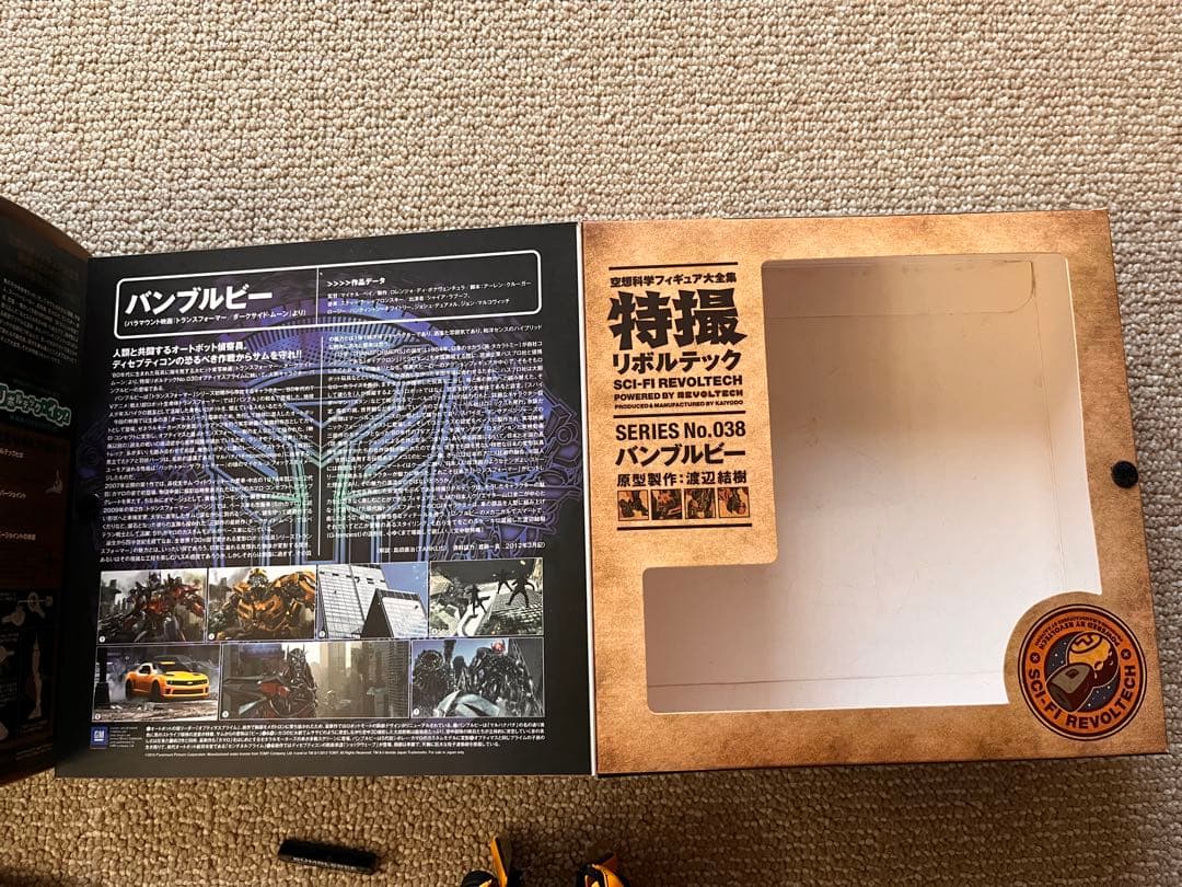 オプティマスプライム バンブルビー リボルテック 　No.040 No.038