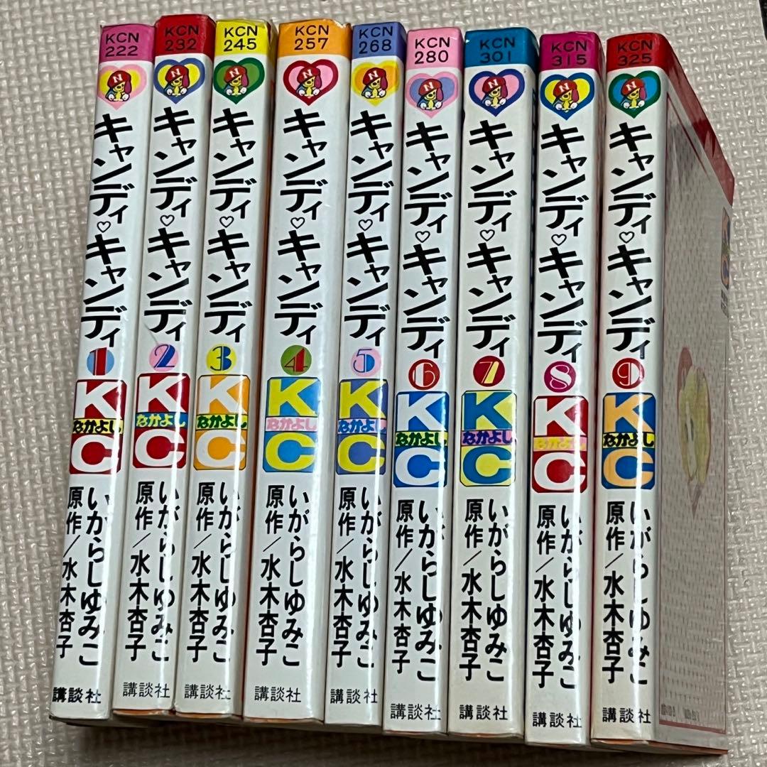キャンディ♡キャンディ　全巻セット