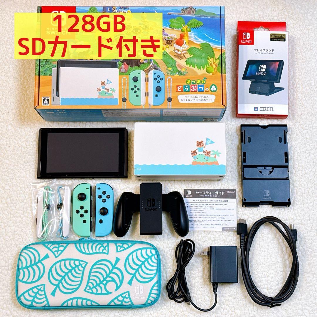 Nintendo Switch あつまれ どうぶつの森 本体セット SDカード他