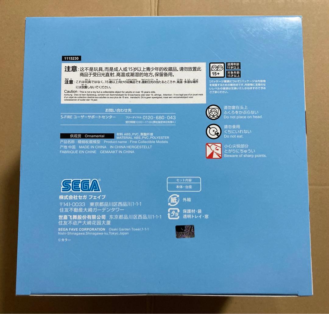 S-FIRE 綾波レイ　ロングヘアVer. フィギュア　シン・エヴァンゲリオン