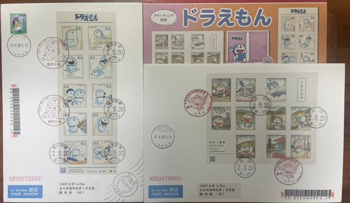 ドラえもん2020.5.20初日カバー2枚セット
