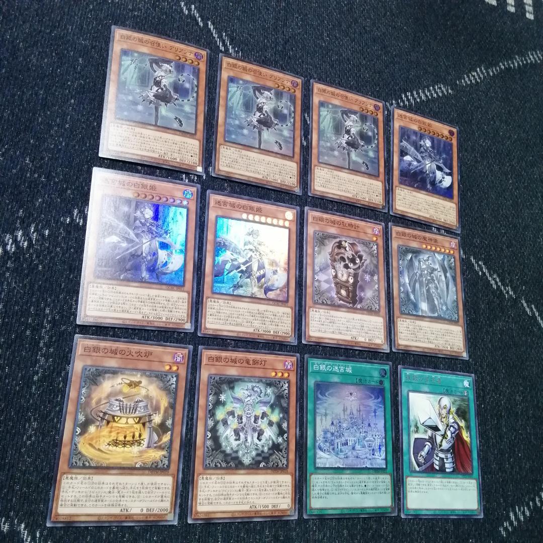 遊戯王 　デッキ　ラビュリンス　アリアンナ　ア＝バオ・ア・クゥー　[04547]