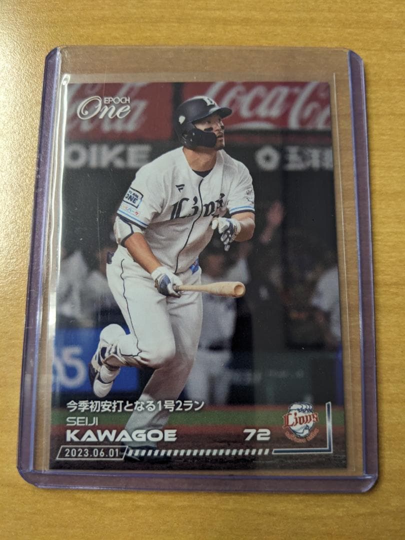 2023 EPOCH ONE エポックワン 西武 川越誠司 26枚限定
