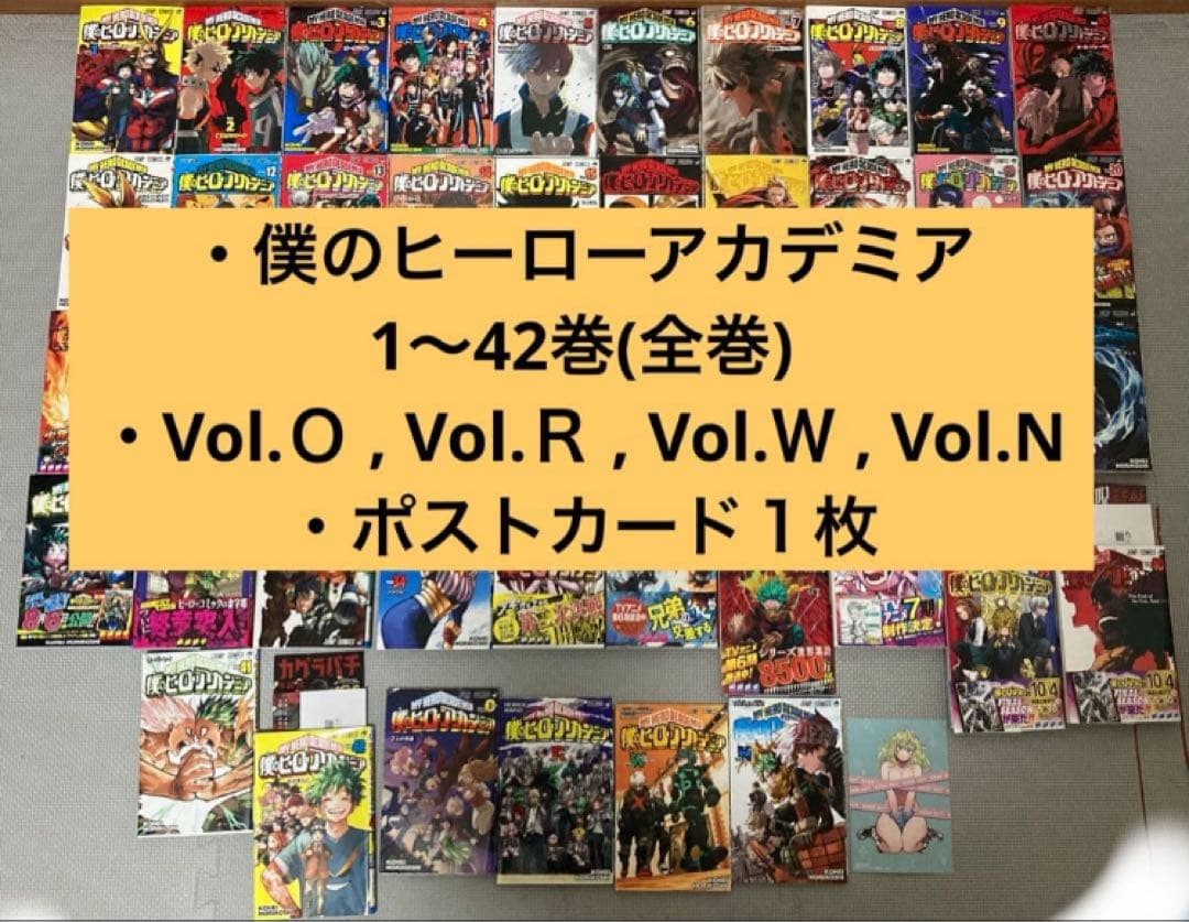 僕のヒーローアカデミア　全巻