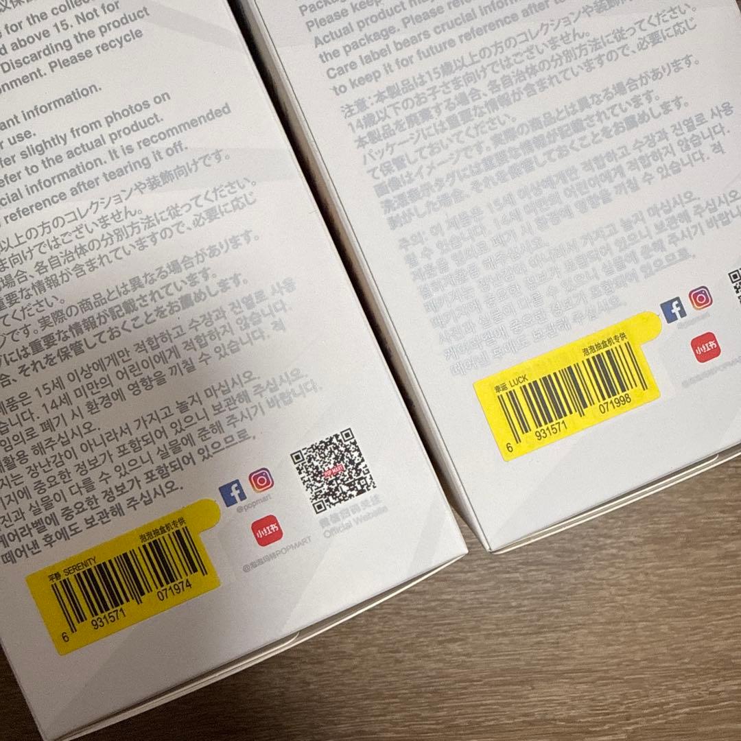 【未開封品】ラブブ エナジー 4つセット POPMART 人気色のLUCK入 Ａ