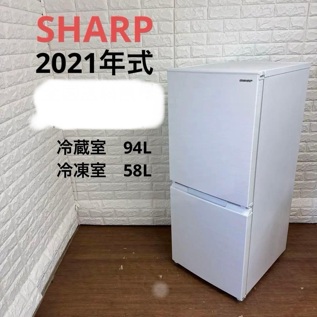 SHARP SJ-D15G-W 2021年式　左開き　冷蔵庫　札幌市近郊限定。