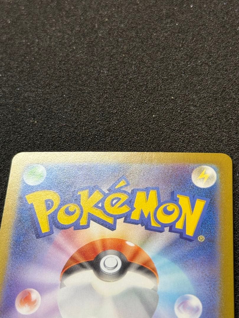 【魂抜け】メガリザードンX EX MUR エラー インフェルノX116/080