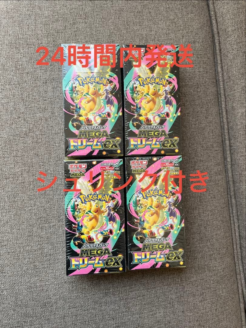 ポケモンカードゲーム MEGAドリームEX 4個セット　新品未開封シュリンク付き