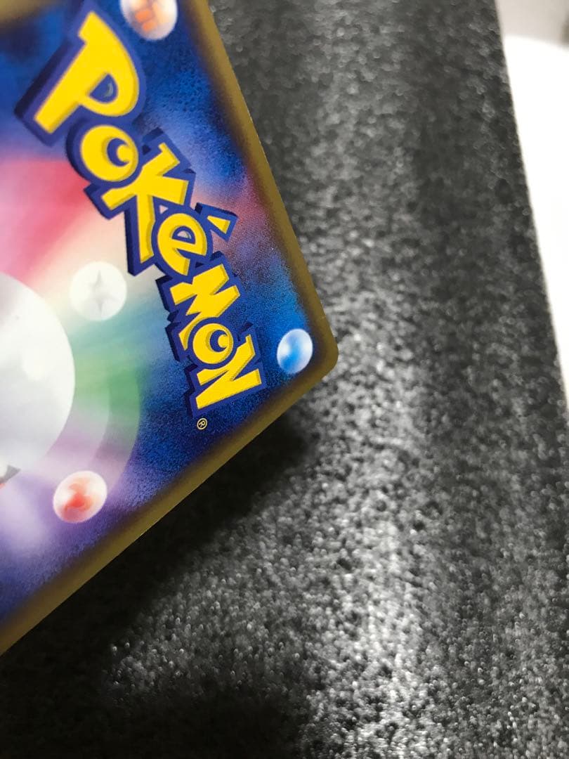 バンギラス δ ★ 1st 拡張パック ホロンの研究塔 020/086