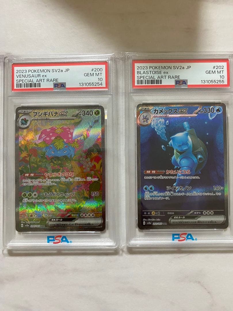 【PSA10】ポケモンカードゲーム 151 フシギバナ カメックス ex SAR