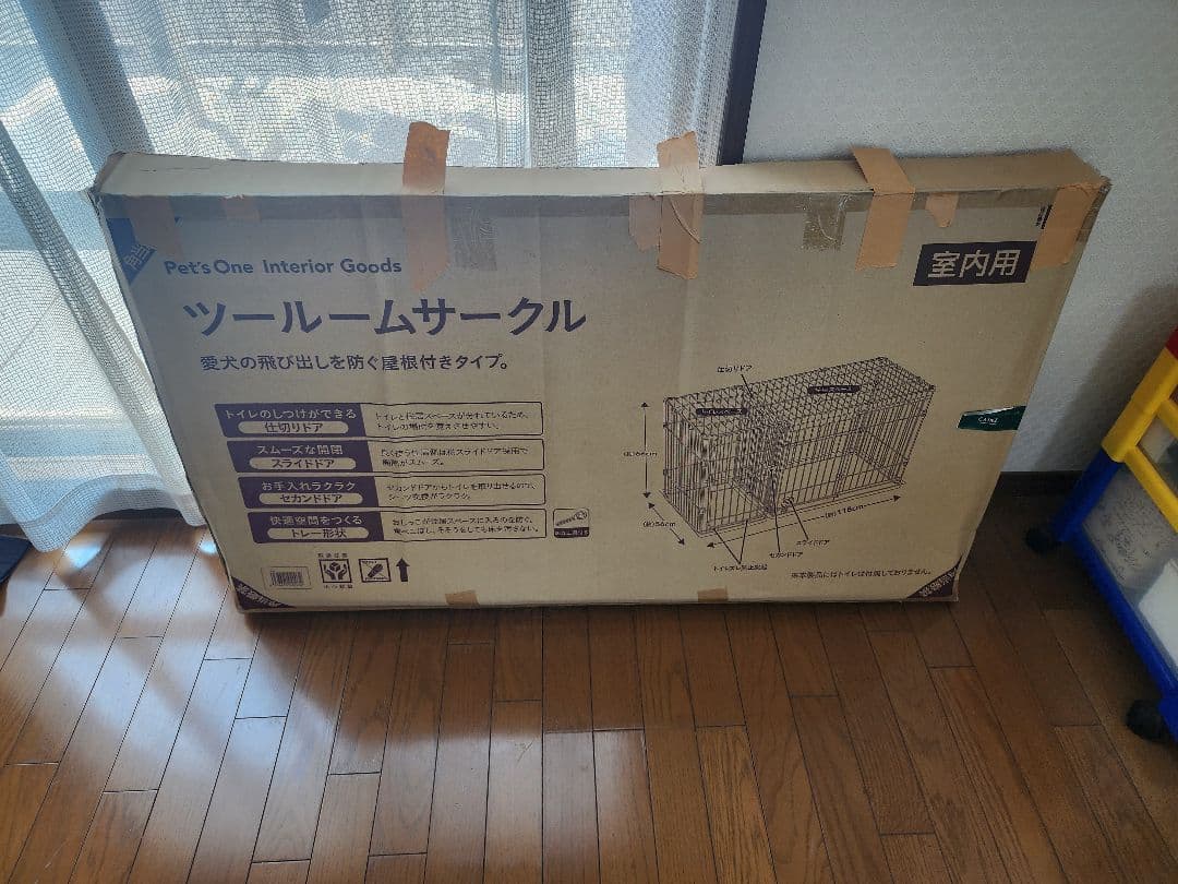 カインズ ツールームサークル ペットサークル 屋根付き トイレスペース 住居