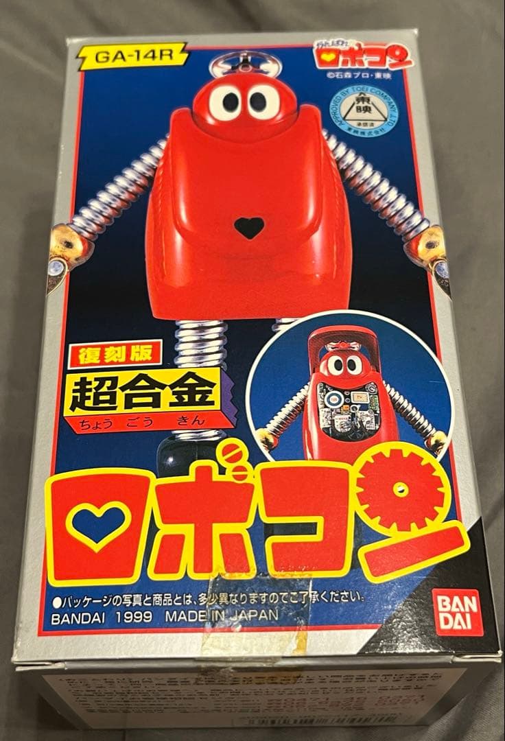 復刻版 超合金 ロボコン GA-14R（1999年製・BANDAI）