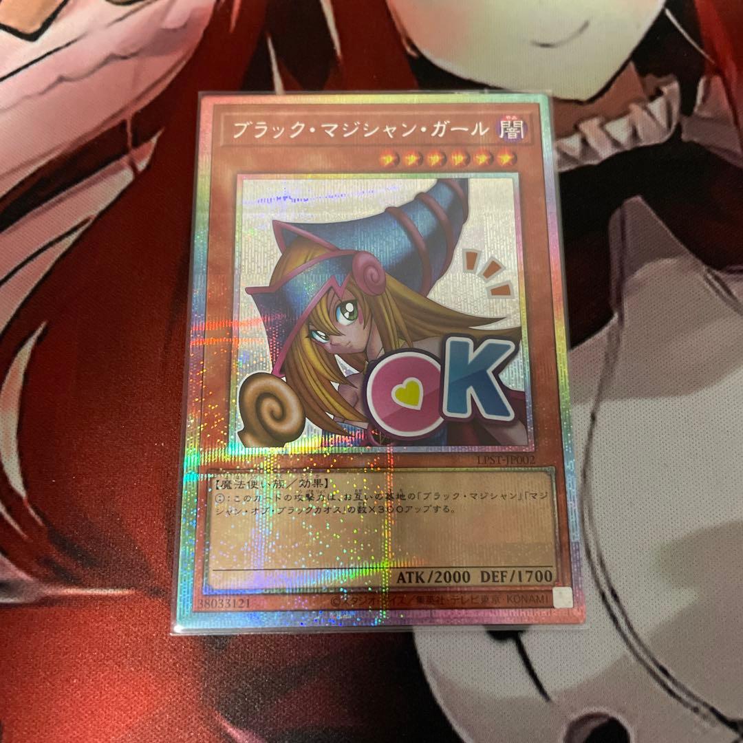 遊戯王OCG ブラックマジシャンガール スタンプエディション プリズマ