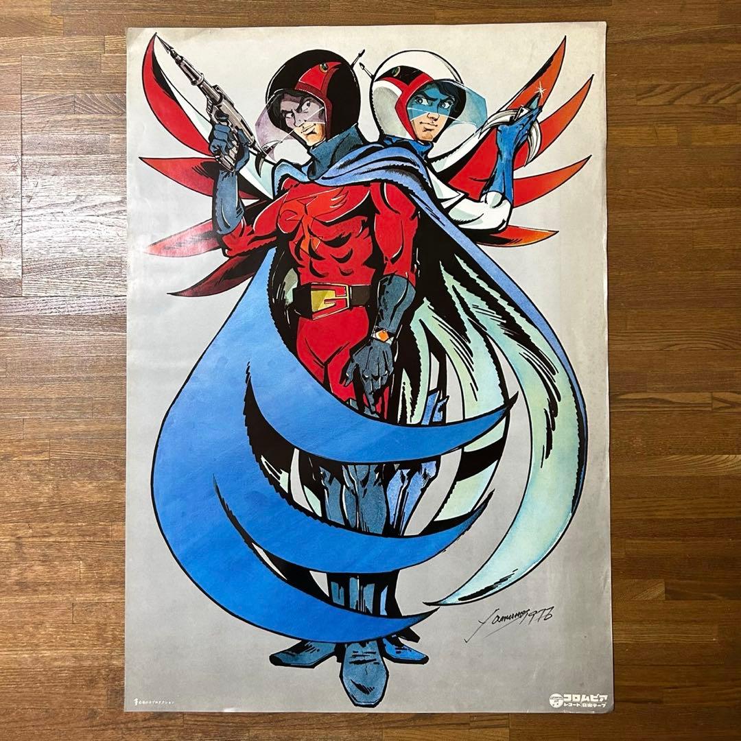【レア】科学忍者隊ガッチャマン ポスター