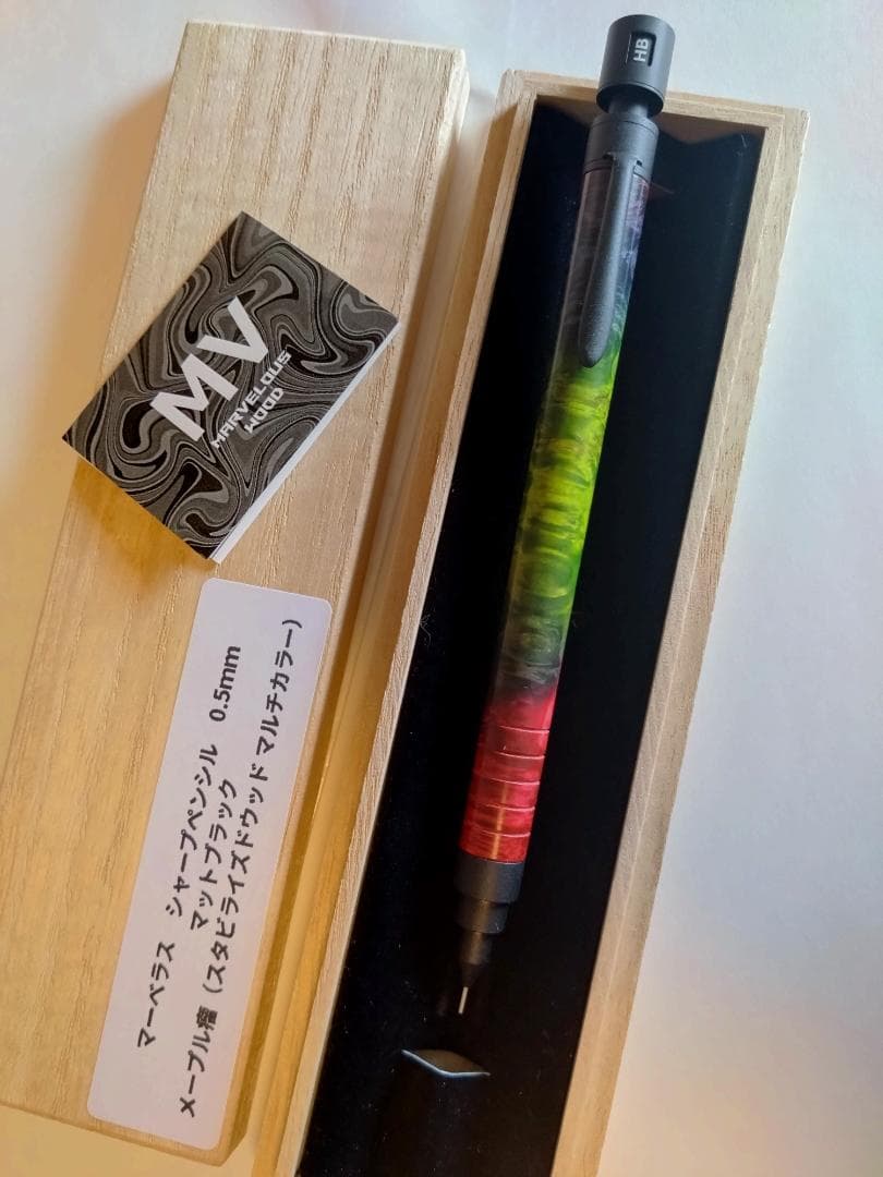 マーベラスウッド シャープペンシル メープル瘤（スタビライズドウッド）