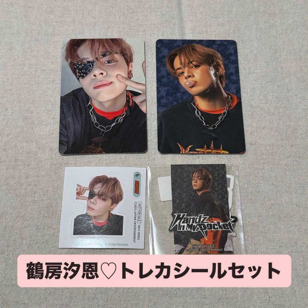 【専用】JO1 トレカセット