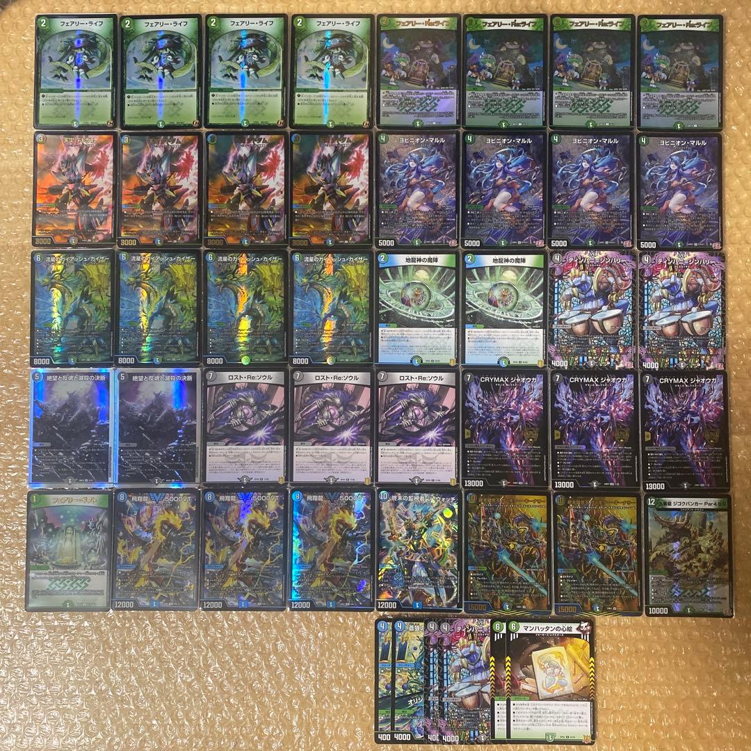 アナカラーマルル デッキ アナカラージャオウガ