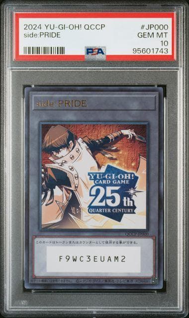 PSA10 side:PRIDE 海馬トークン シリアル QCCP-JP000