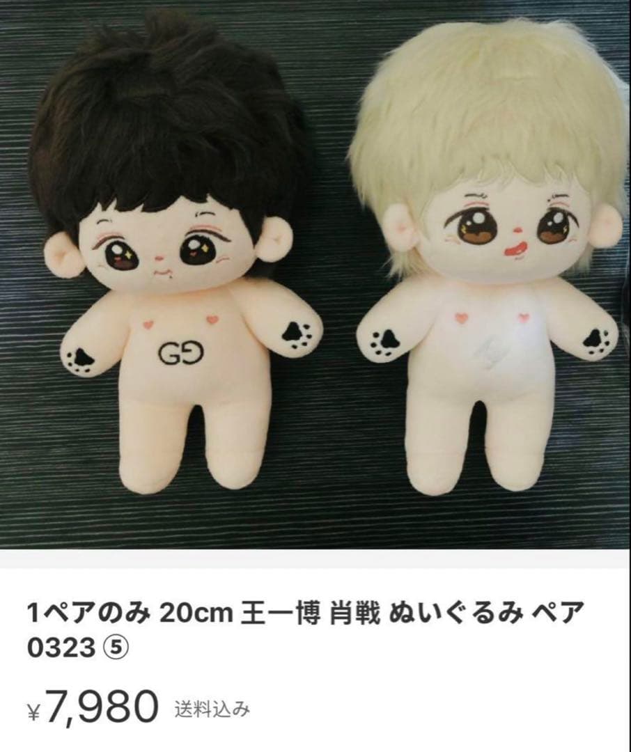 即購入 せきせいくうページ20