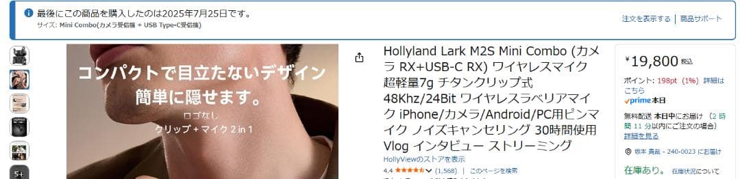 配信機器・PA機器・レコーディング機器 Hollyland Lark M2S Mini Combo (+USB-C)