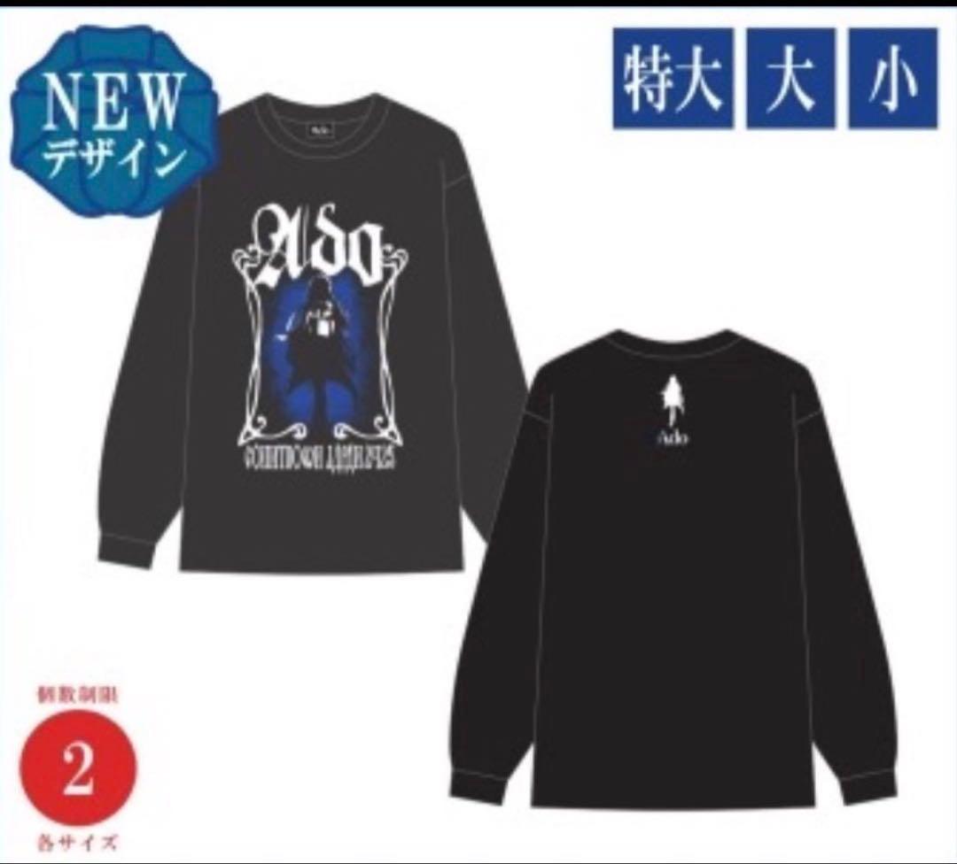 Adoエーディーオーを見せつけろ！ロックなロンT M