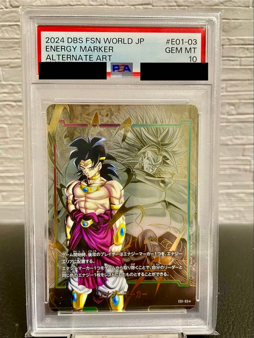 【PSA10】ドラゴンボール ブロリー エナジーマーカー E01-03 日本版