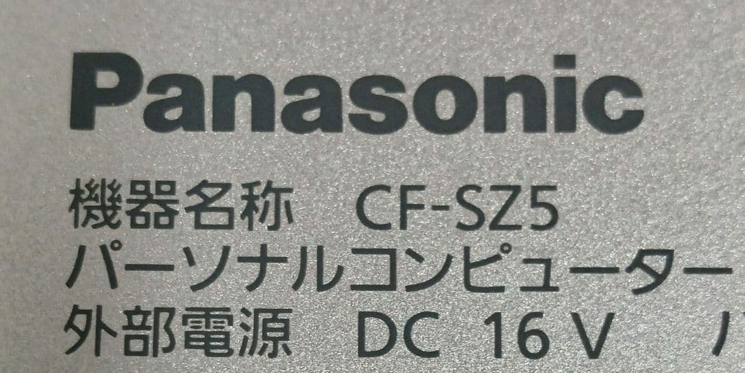 ✪ Panasonic CF-SZ5 擦り傷 8GB Corei5