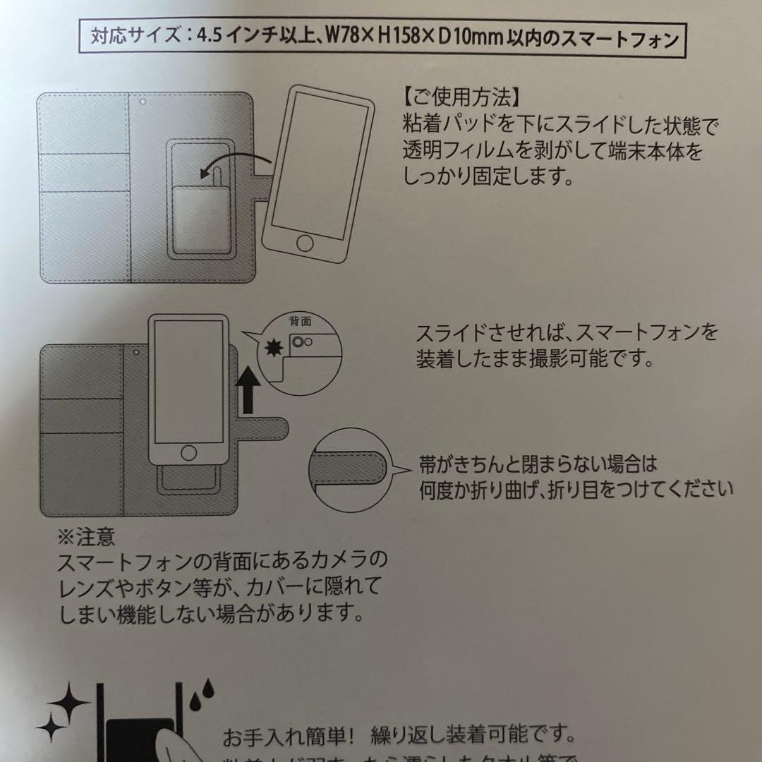 矢沢永吉　マルチスマホカバー(カミナリロゴ)