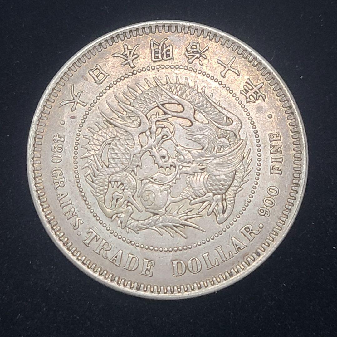 y*️様 成分鑑定済み　貿易銀　明治10年　27.2g　シークレットマークあり