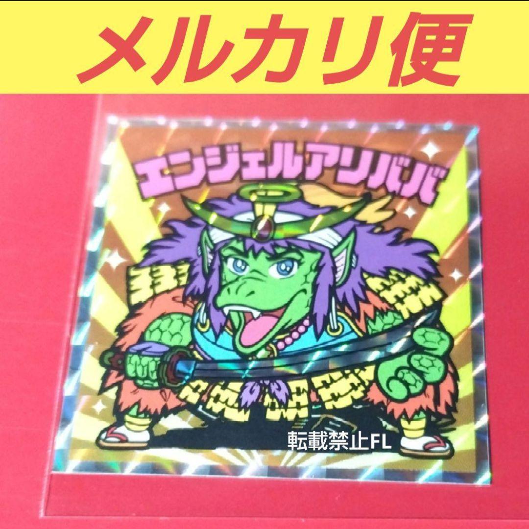 ビックリマンシール ロッテシティホテル エンジェルアリババ アリババ