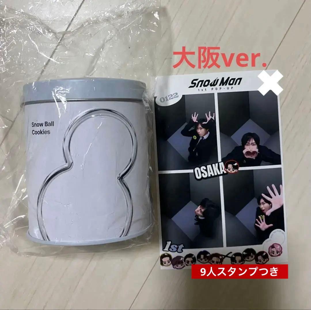 Man POPUP 大阪限定　プリクラ　スノーボールクッキー 　宮舘涼太