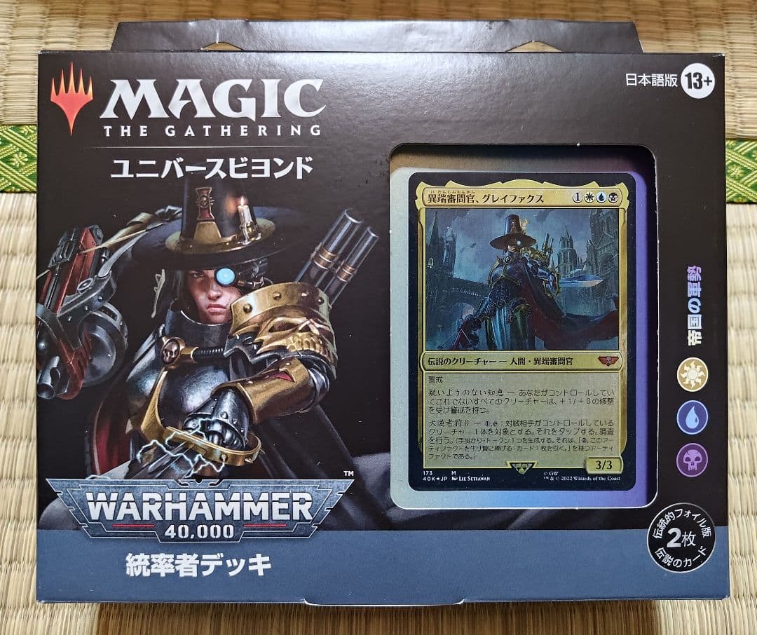 MTG 統率者デッキ：ウォーハンマー40,000 日本語版 帝国の軍勢