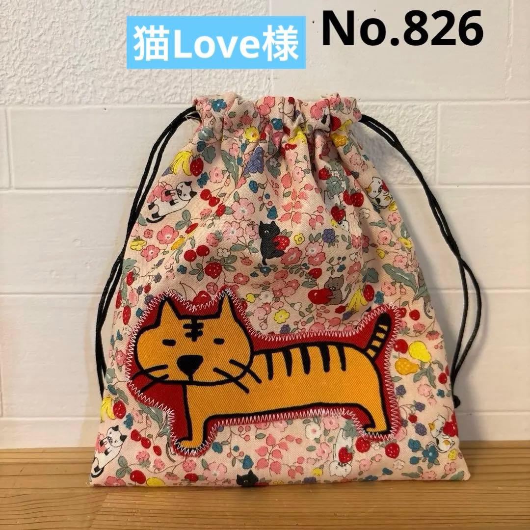 感謝価格　SALE 猫柄　巾着袋　人気　小物入れ　おやつ入れ　ハンドメイド