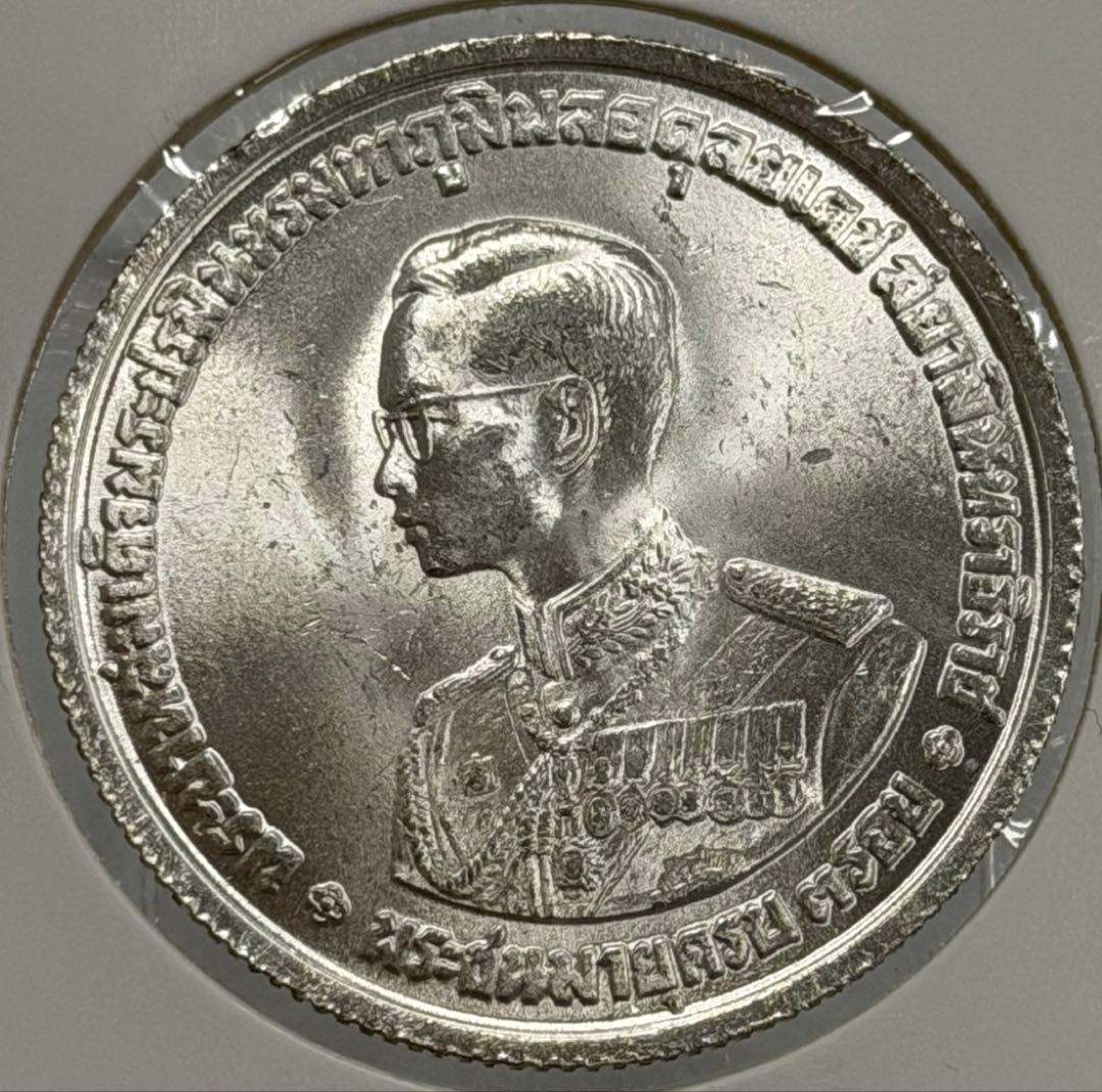 タイ 1963年 ラーマ9世生誕36周年記念 20バーツ銀貨（未流通）