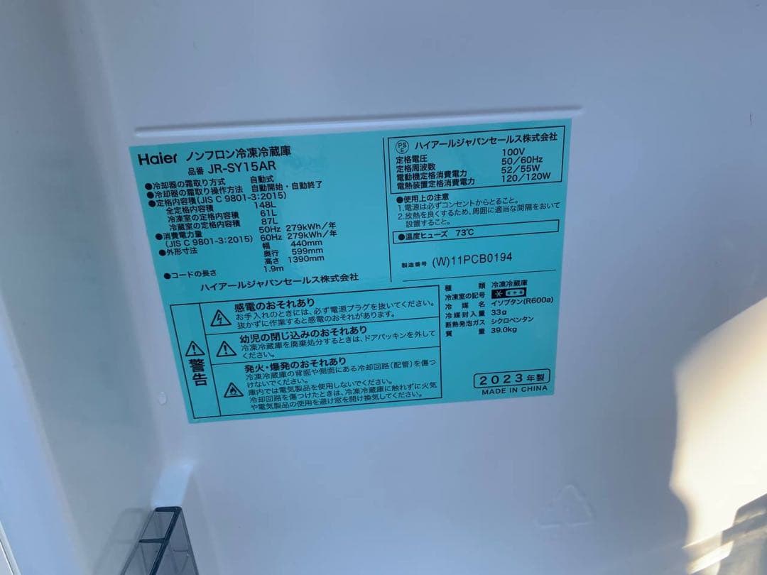 ⭐️送料設置無料⭐️引越し・一人暮らし⭐️家電セット・冷蔵庫洗濯機226