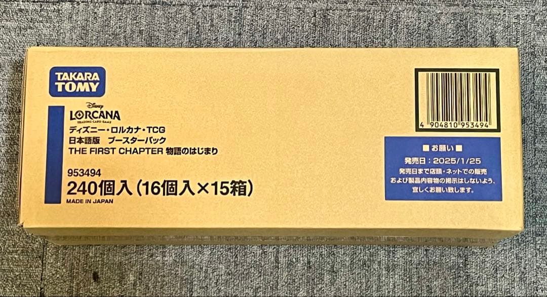ロルカナ 物語のはじまり 1カトーン！