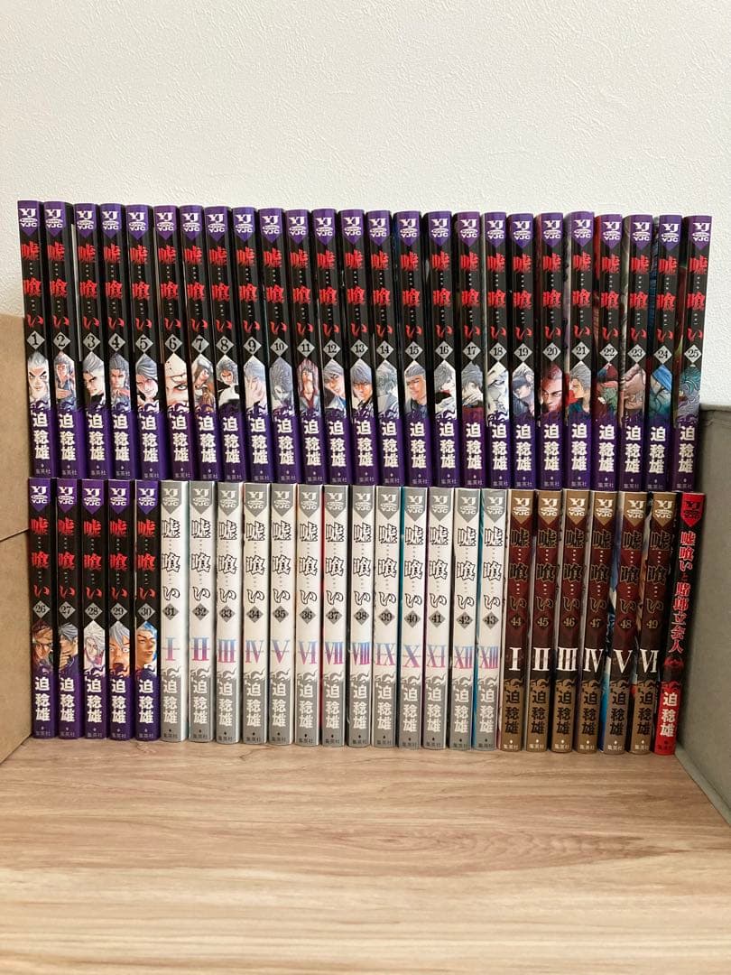 嘘喰い 全巻+嘘喰いと賭郎立会人