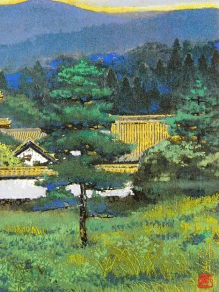 後藤純男、大和の野辺、超希少額装用画版、新品額装付、絵画