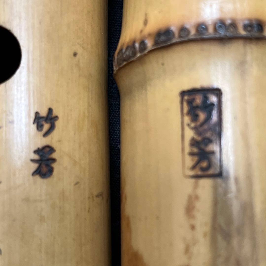 尺八 琴古流 在銘 2印 二尺管 中継ぎ籐巻き金？三線 【音出し確認済み】