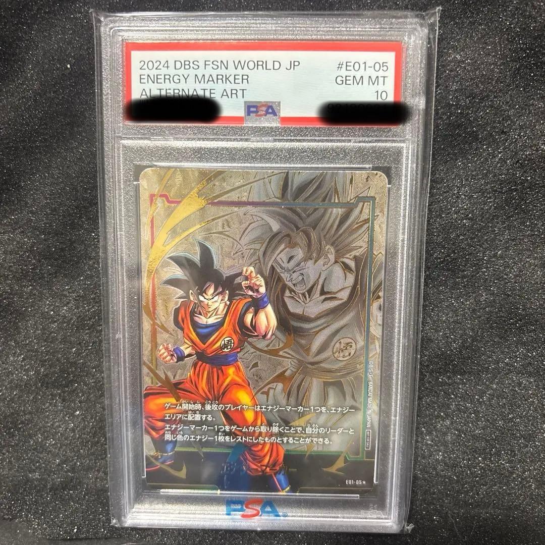 【PSA10】ドラゴンボール フュージョンワールド E01-05孫悟空