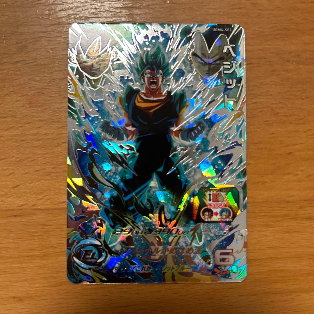 スーパードラゴンボールヒーローズ　ugm4-secベジット