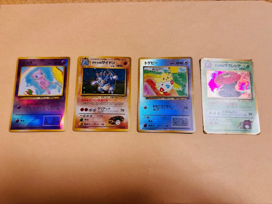 ポケモンカード 旧裏　4枚セット