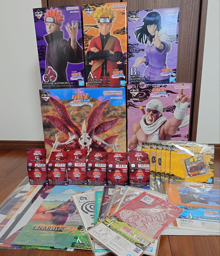 一番くじ　NARUTO ナルト　疾風伝　輪廻の嘆きと平和の懸け橋　セミコンプ