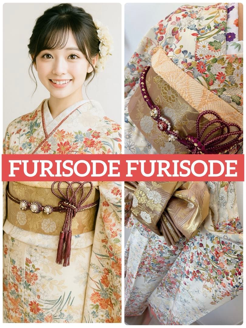 新品　しつけ糸付き　正絹振袖フルセット　古典柄華やかな花柄振袖 成人式