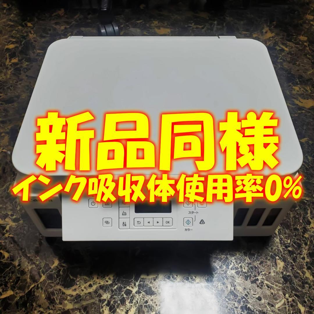 作動品 最安値 Canon G6030 インクゼットプリンター ギガタンク搭載