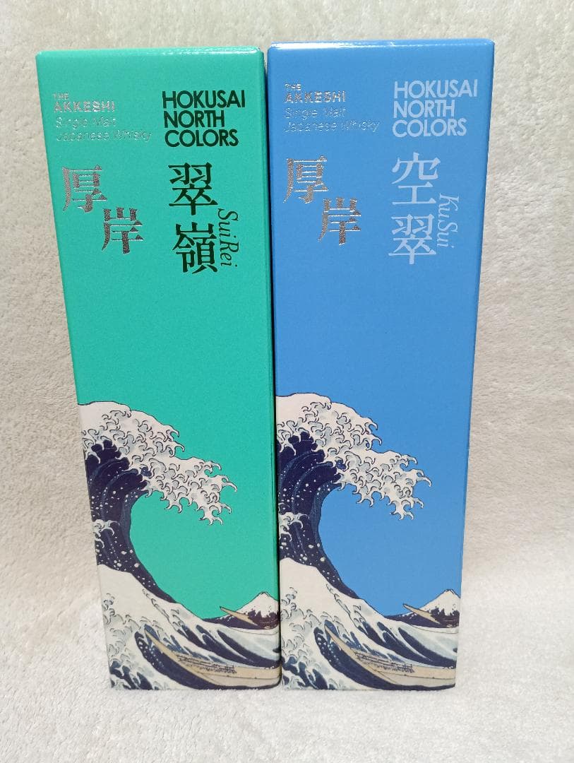 H*T様 ANA機内免税限定販売　厚岸ウイスキーHOKUSAIシリーズ　翠嶺＆空