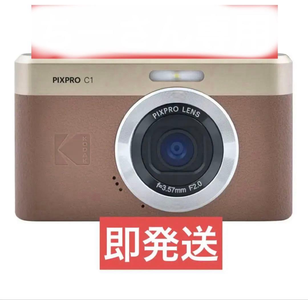 【新品未開封】KODAK PIXPRO C1 コンパクトデジタルカメラ ブラウン